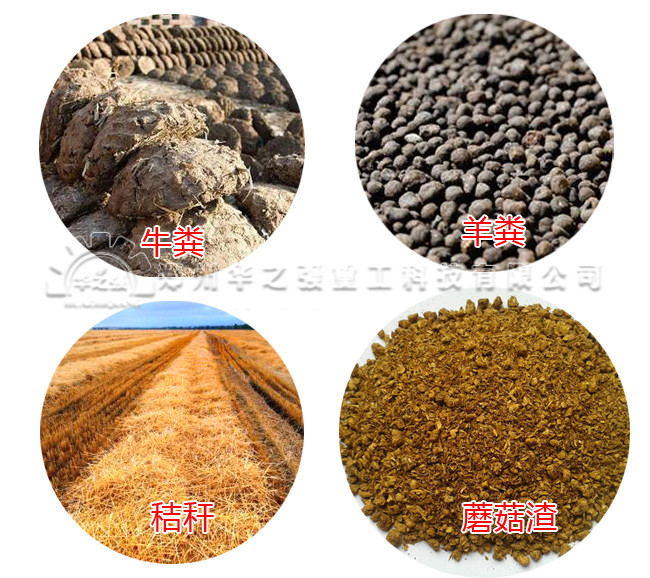 市面上的有機(jī)肥是怎么做出來(lái)的？有原料自己能不能做出來(lái)？